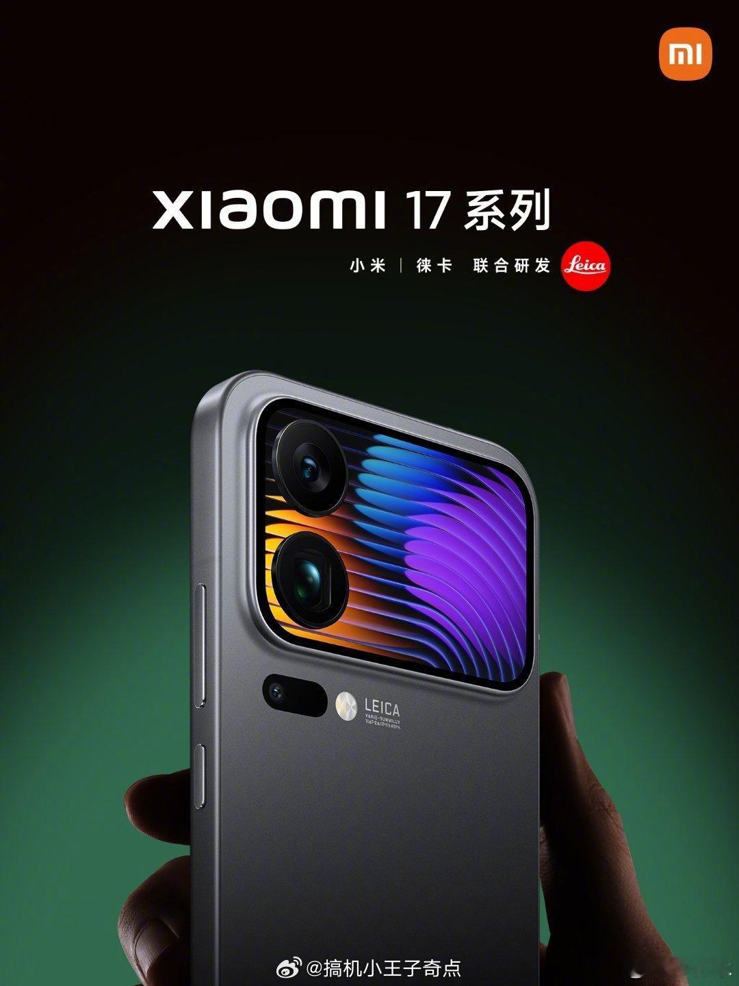 小米17Pro背屏投入超10亿10亿让小米17Pro有了辨识度你说他值不值呢 ​