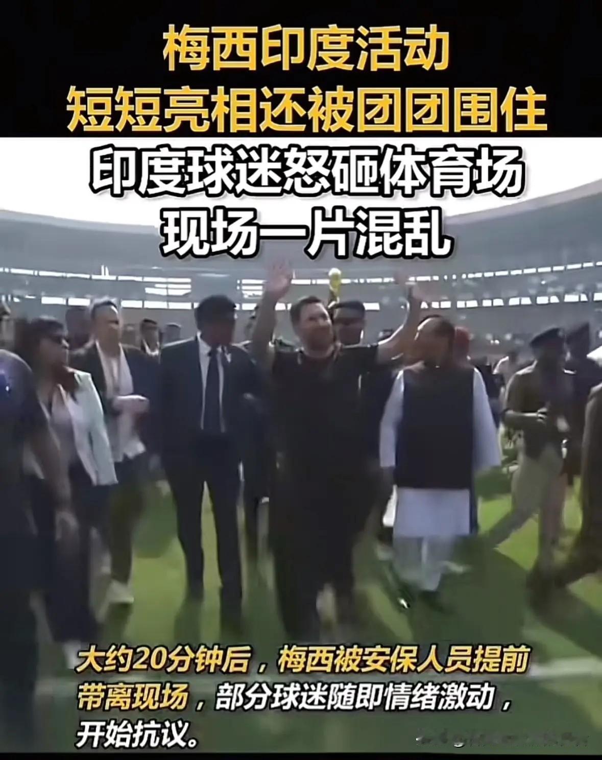 梅西这个人，2023年在香港参加球赛欺骗了中国球迷的感情，还好大家比较理性，没有