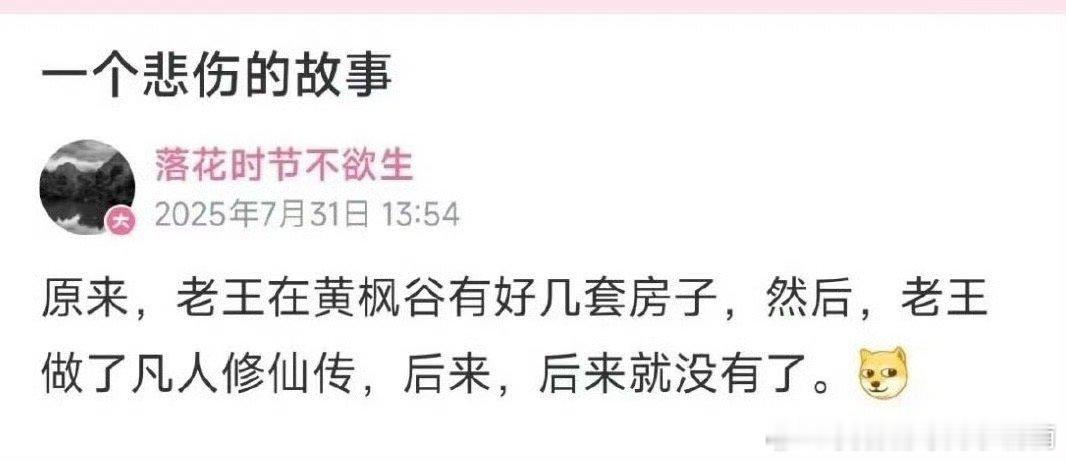 凡人修仙传2什么时候卖房谁懂啊，追《凡人修仙传》像在参与一场双向奔赴的盛宴， 制