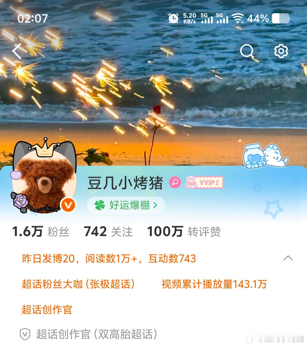 100w记录一下 