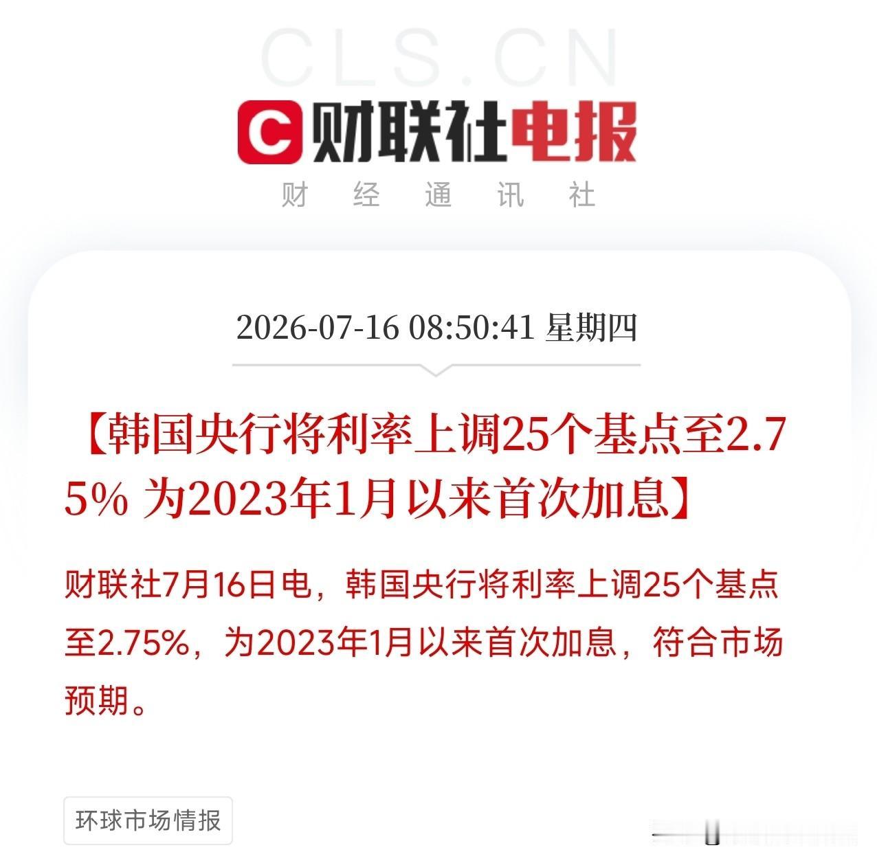 上午9点多，一道从首尔劈下的惊雷，击穿了全球市场近期因AI硬件反弹而刚刚燃起的微