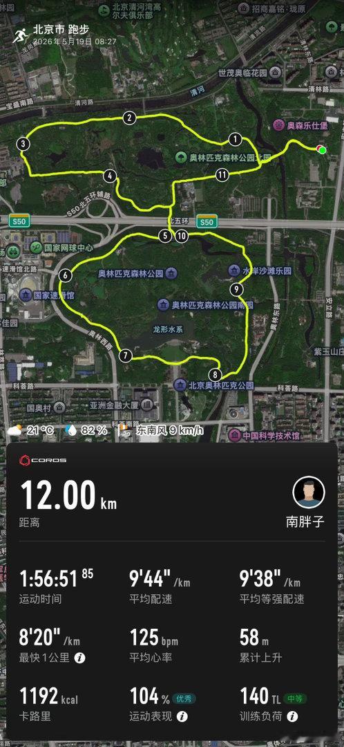 两个脚一个一个大血泡布鲁克斯甘油 Max2 太坑了问了下专家 可能需要换鞋垫就能