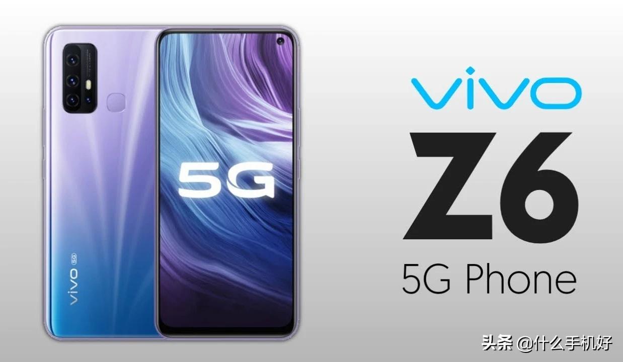 又一款骁龙765 5G新机官宣了。[看]

 它就是vivo Z6，正面拥有右挖