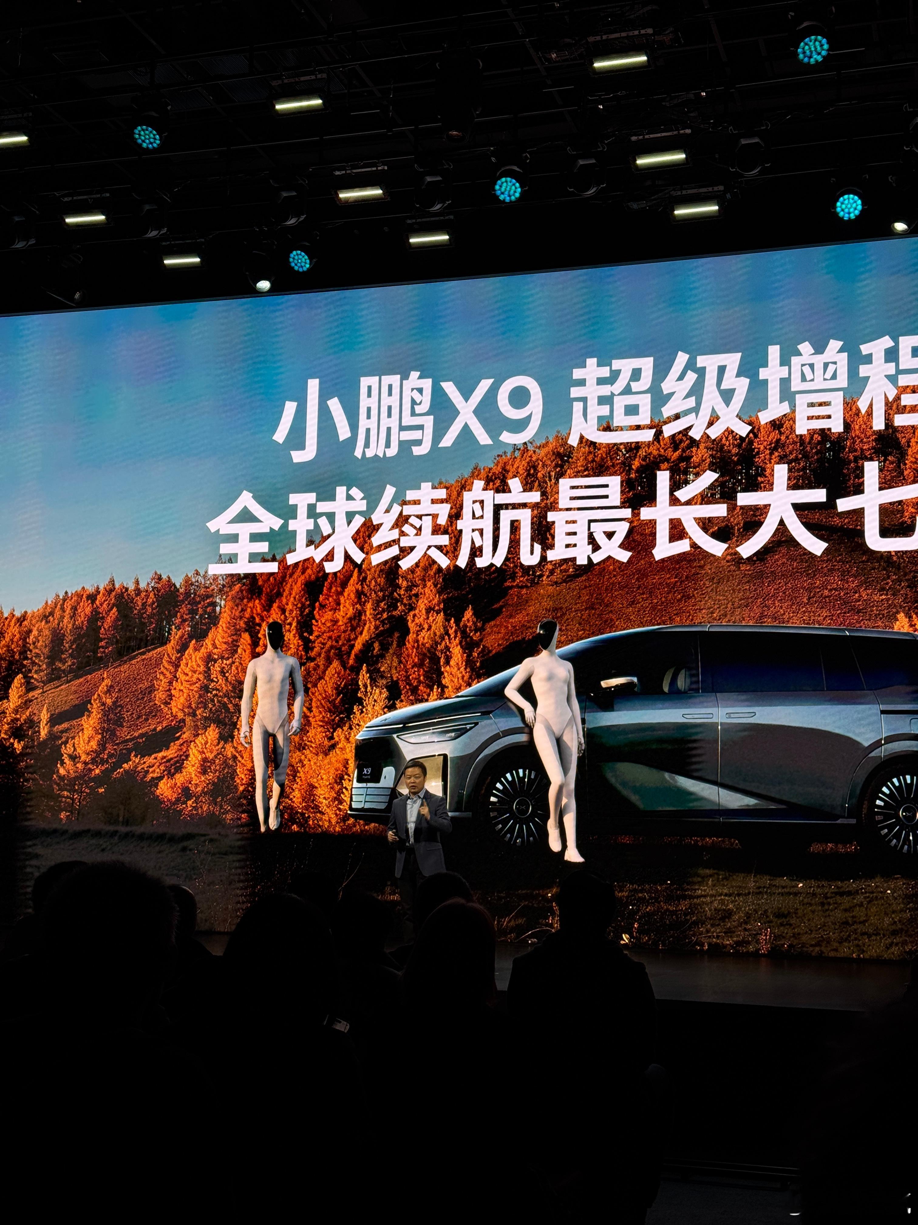 小鹏X9超级增程价格来了：Max 为30.98万元，Ultra为32.98万元。