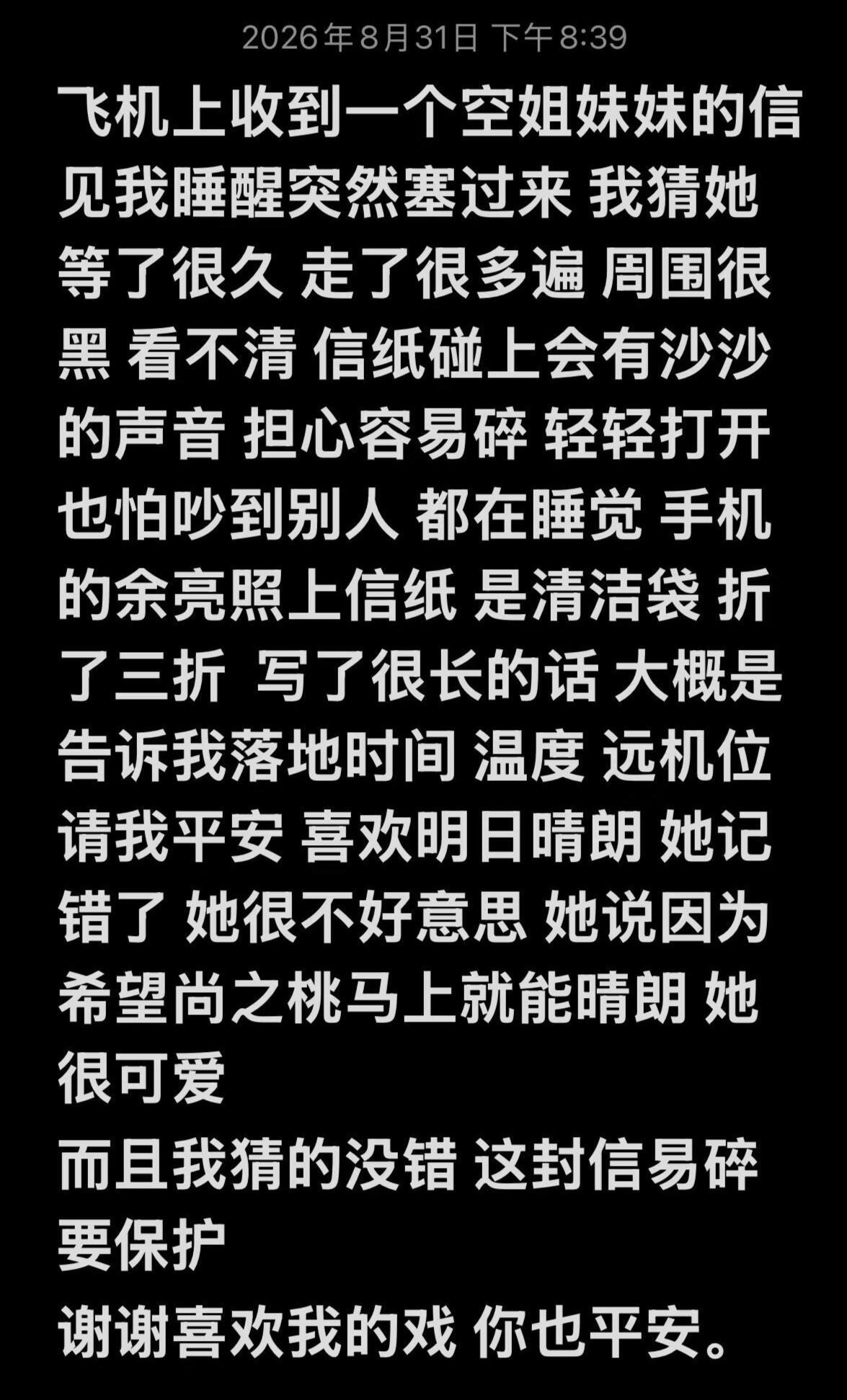 “愿我们 每天都好”戏里戏外都在鼓励女孩的孙千🥲孙千 愿我们每天都好 ​​​