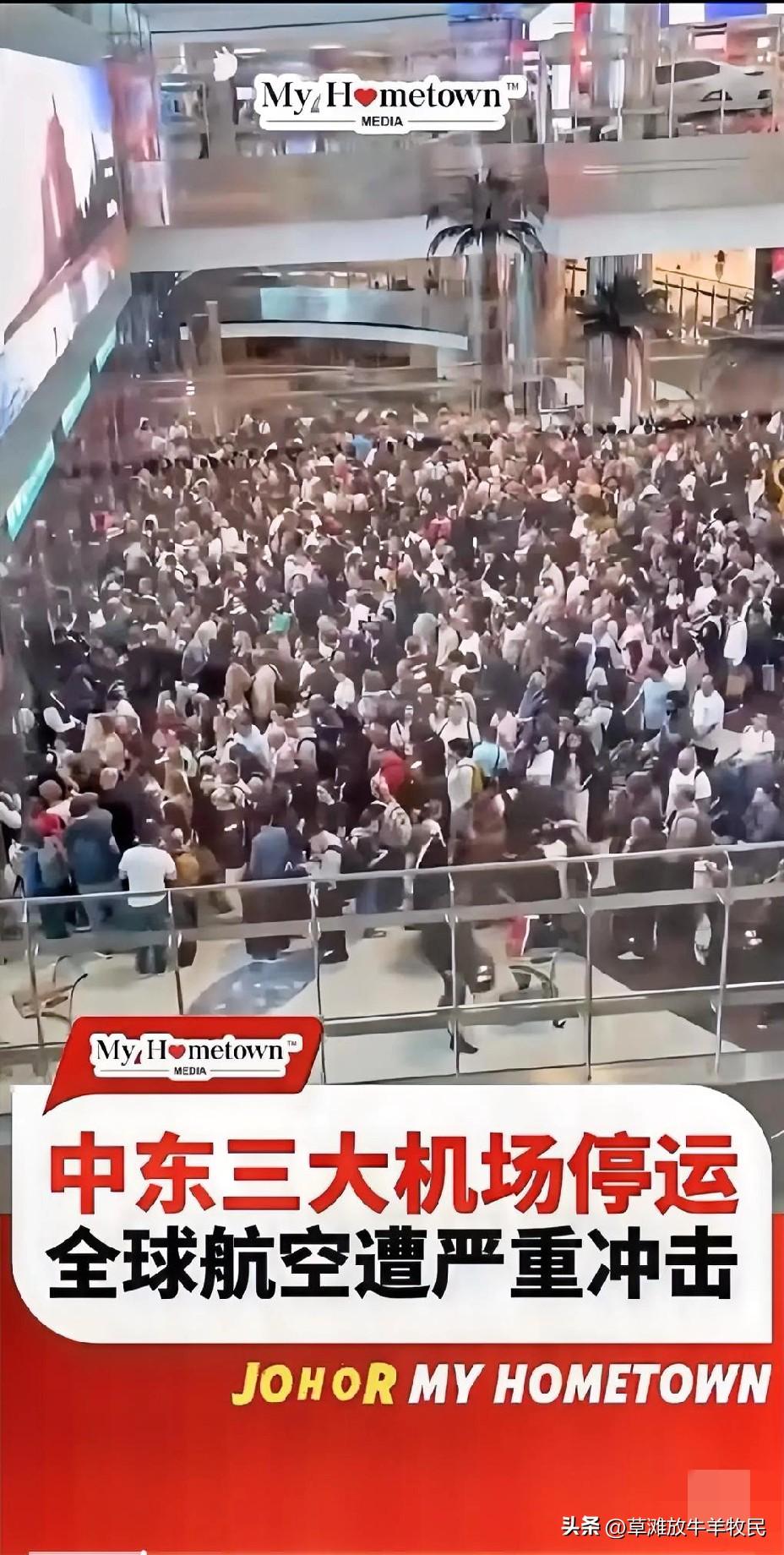 中东彻底乱了，机票全停，中国人必看（都是实锤）
 
中东局势突然升级，多国直接关