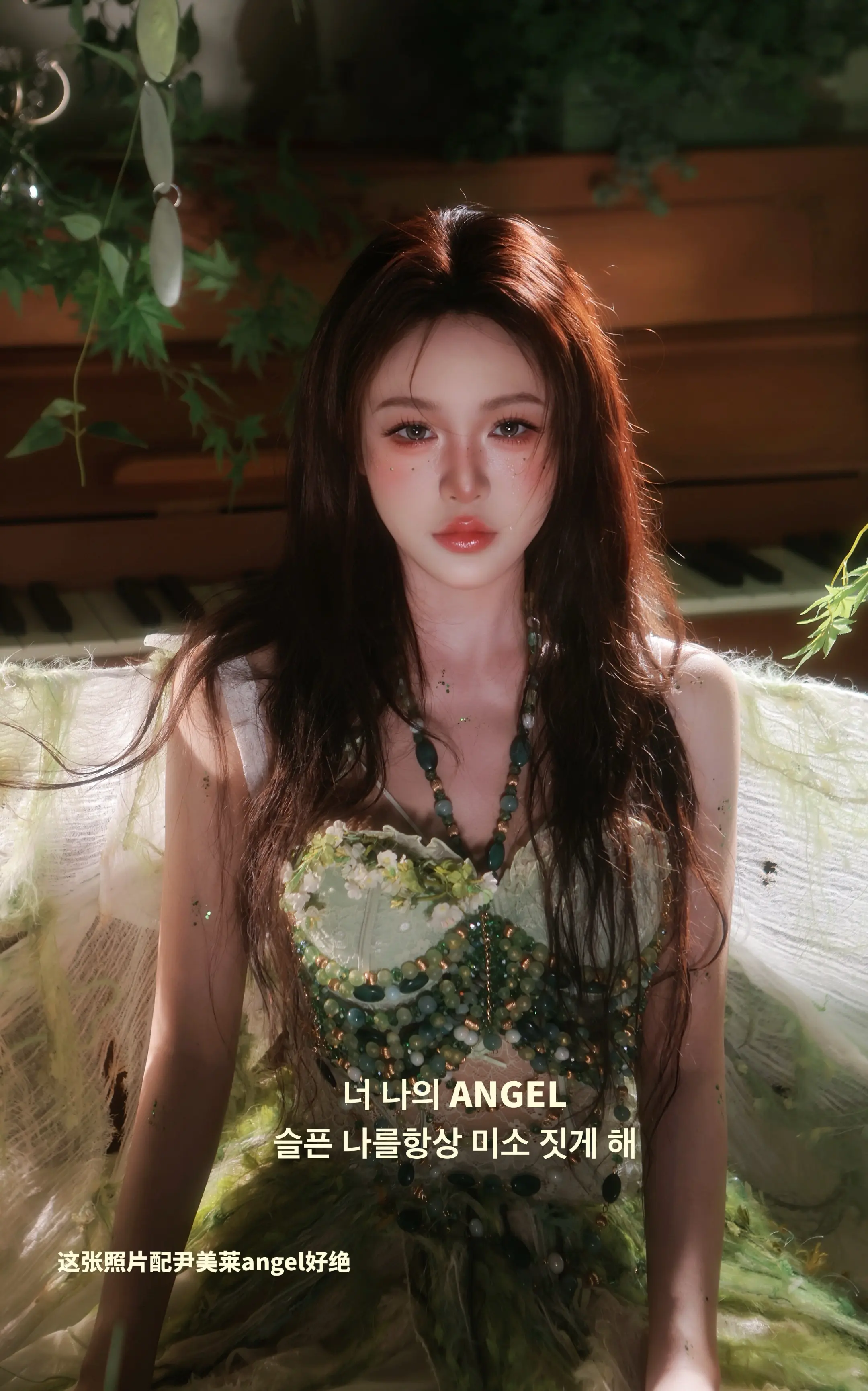 I love you you💚。넌 나의 ANGEL  슬픈 나를 ...