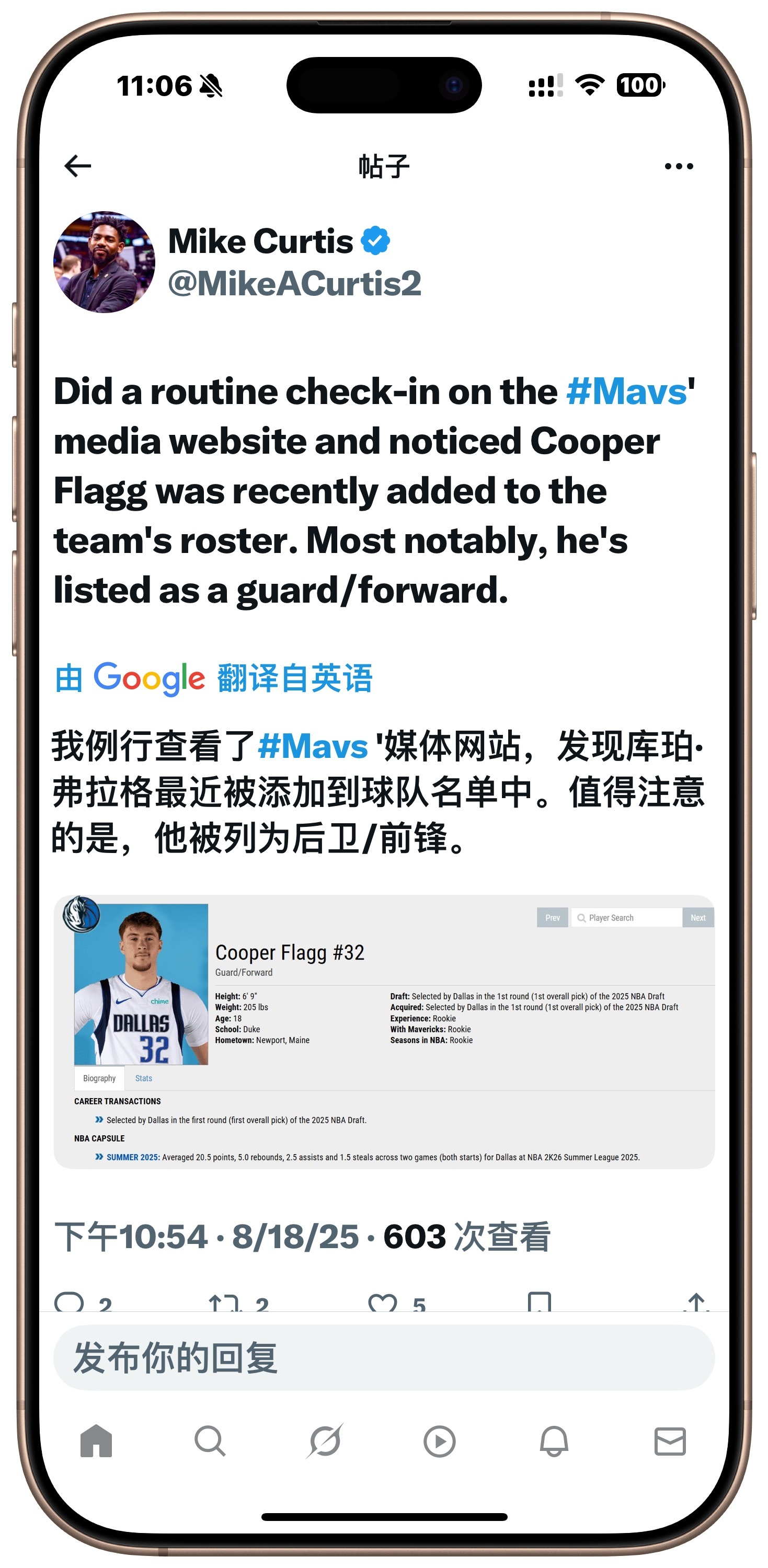 队记发现弗拉格在独行侠媒体官网上给弗拉格的位置是锋卫摇摆人，暗示着什么[思考] 