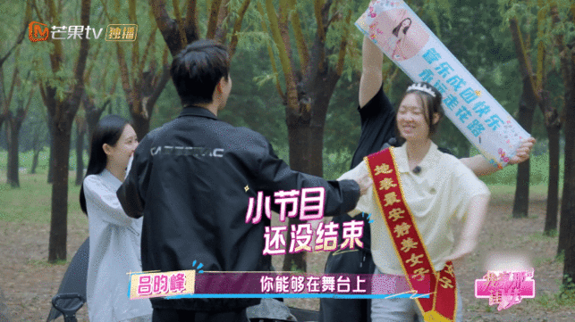 管乐 地表最安静美女子我家那闺女 谁懂！管乐摇来的人好离谱，现场成团祝贺，绶带皇