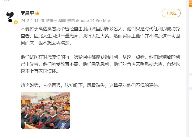 罗昌平又诈尸了？？侮辱英烈还有脸出来当臭反贼？出来之后还死不悔改，这种反华臭公知