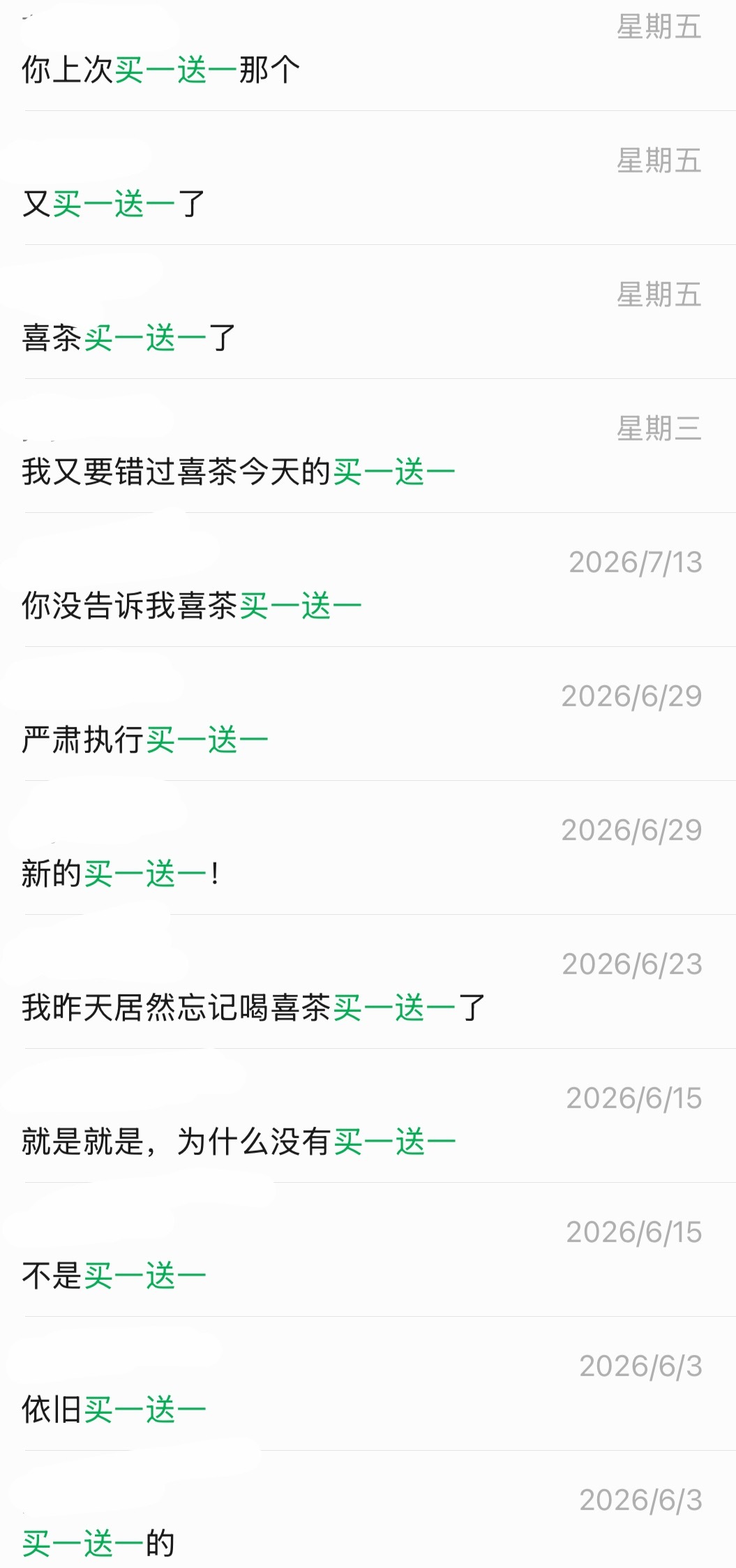 大师说我命里带官 原来是喜茶福利通知官 