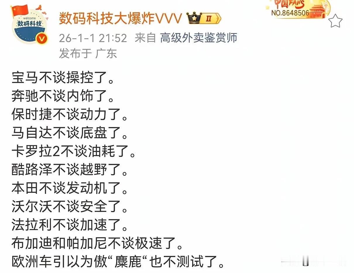 现在真不是咱们吹牛，国外汽车的光环，正在一点点掉下来。以前大家总觉得，外国车高档