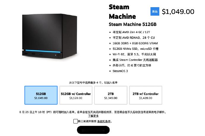 Steam Machine售价和测评公开了，价格1049美元，约合人民币7151