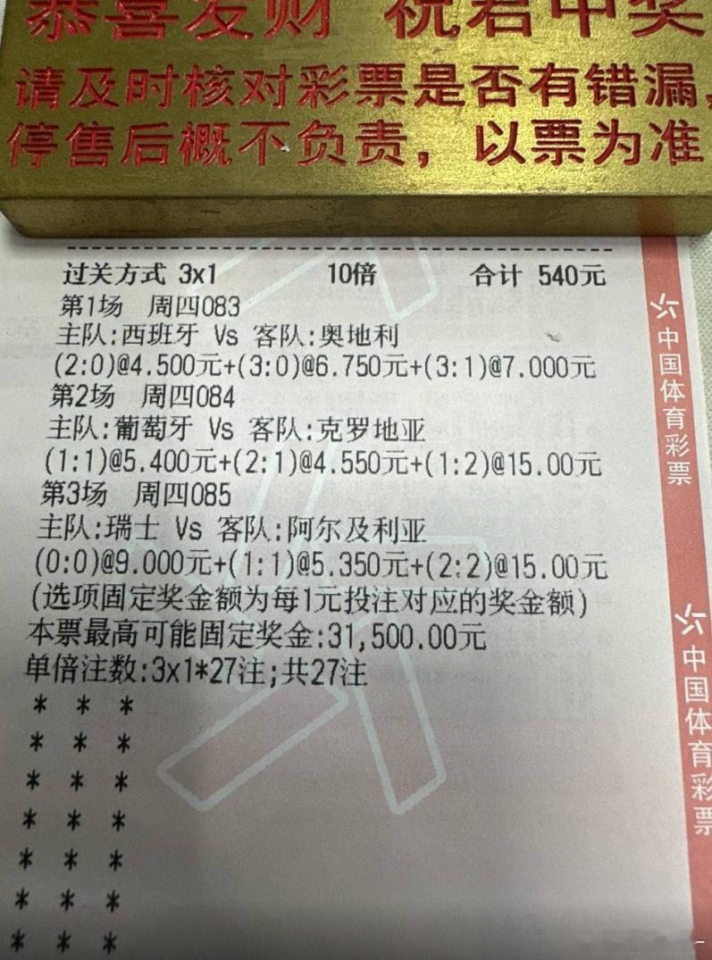 葡萄牙纸面优势更足，但克罗地亚韧性在线，想要大胜并不容易！世界杯预测世界杯比分预