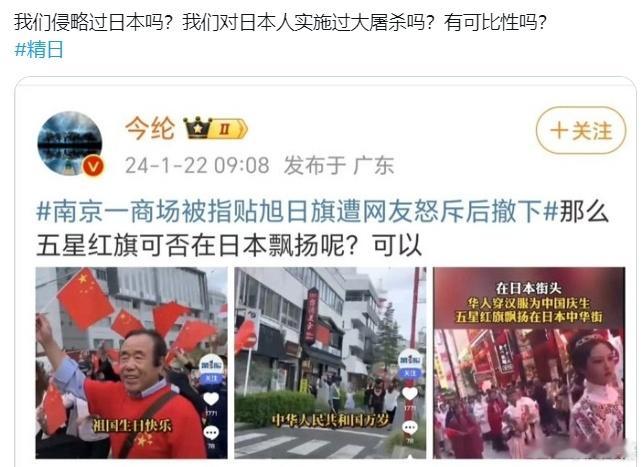 网友声音：我们侵略过日本吗？我们对日本人实施过大屠杀吗？​​​有可比性吗？#黄媒
