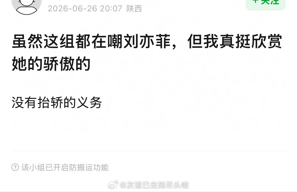郫县热帖： 挺欣赏刘亦菲当年的傲气的，有心气。你赞同吗？刘亦菲白玉兰出逃一周年白