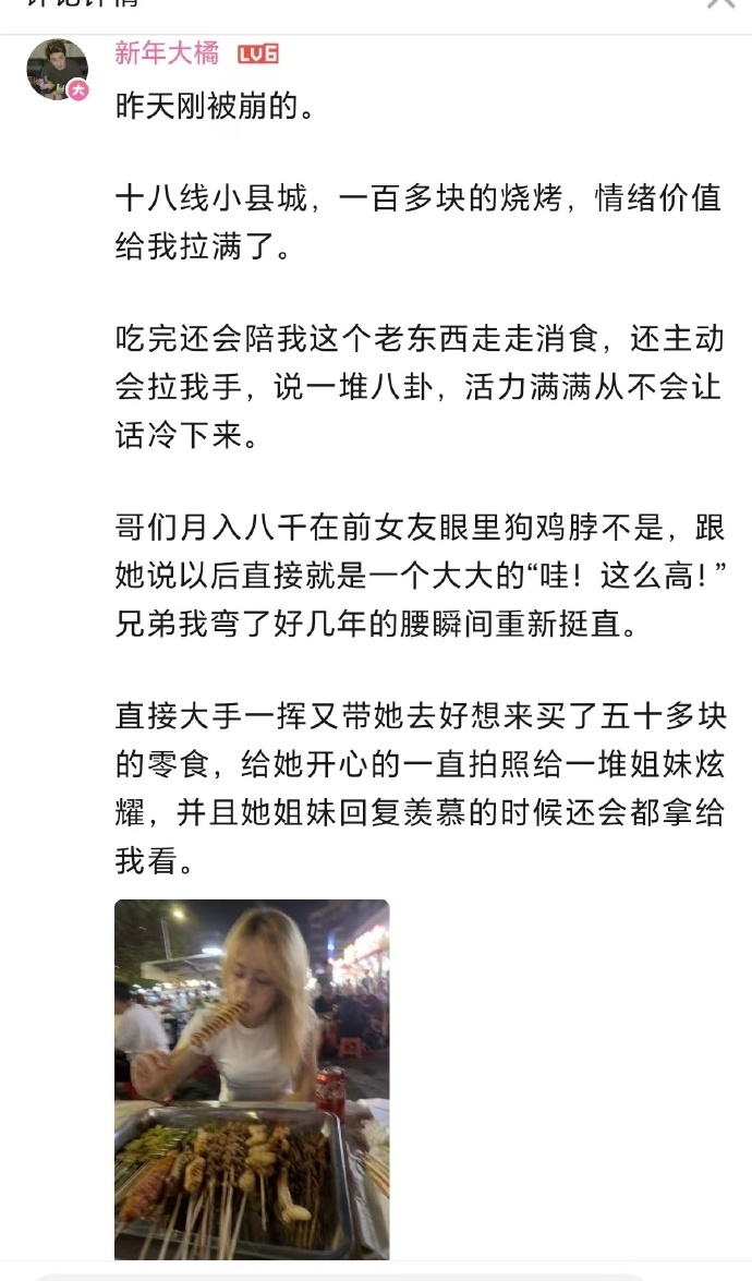 崩老头的合理性 