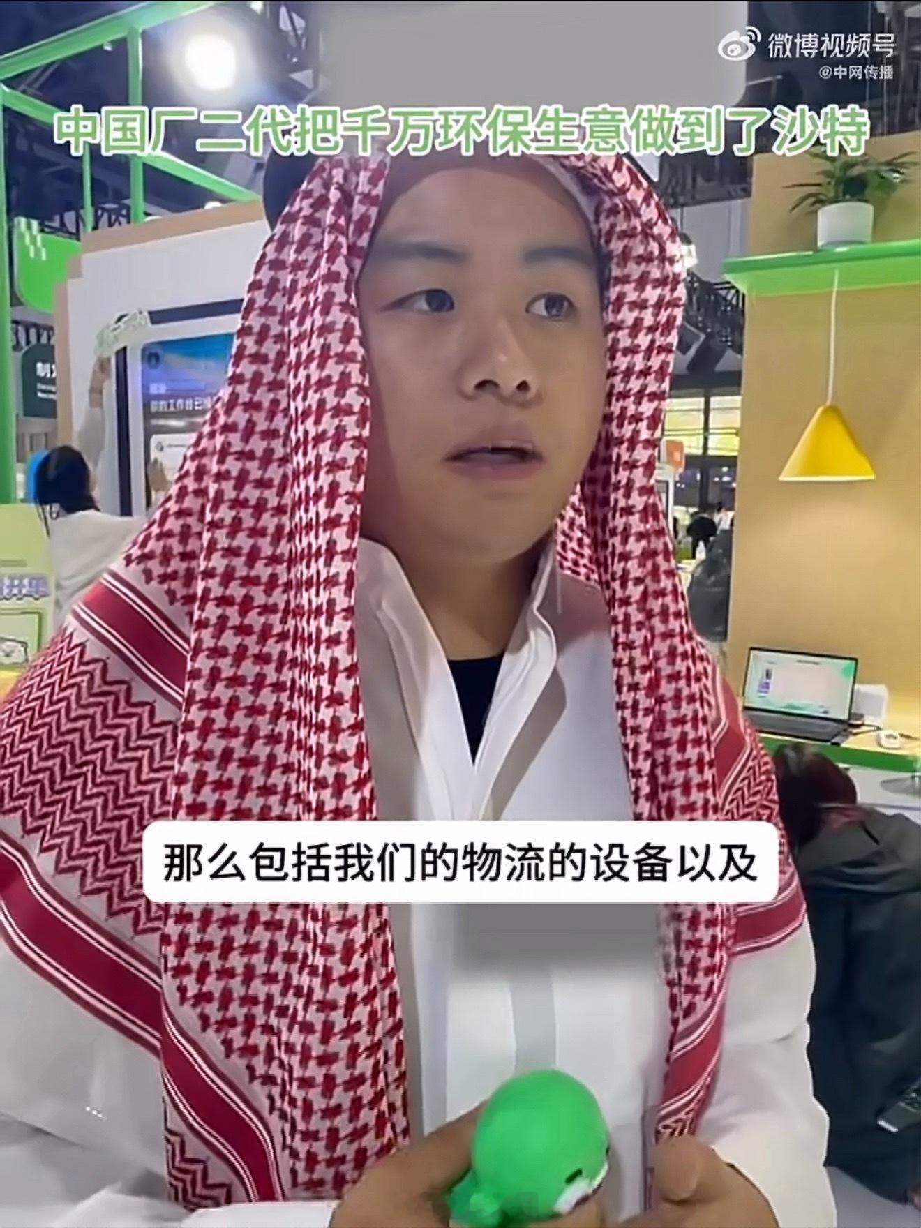 中国厂二代把千万环保生意做到了沙特厂二代就是不一样，直接把生意做出海，而且还是有