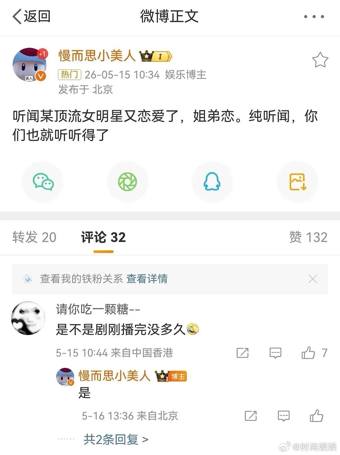 随便吃一口 又磕到了 