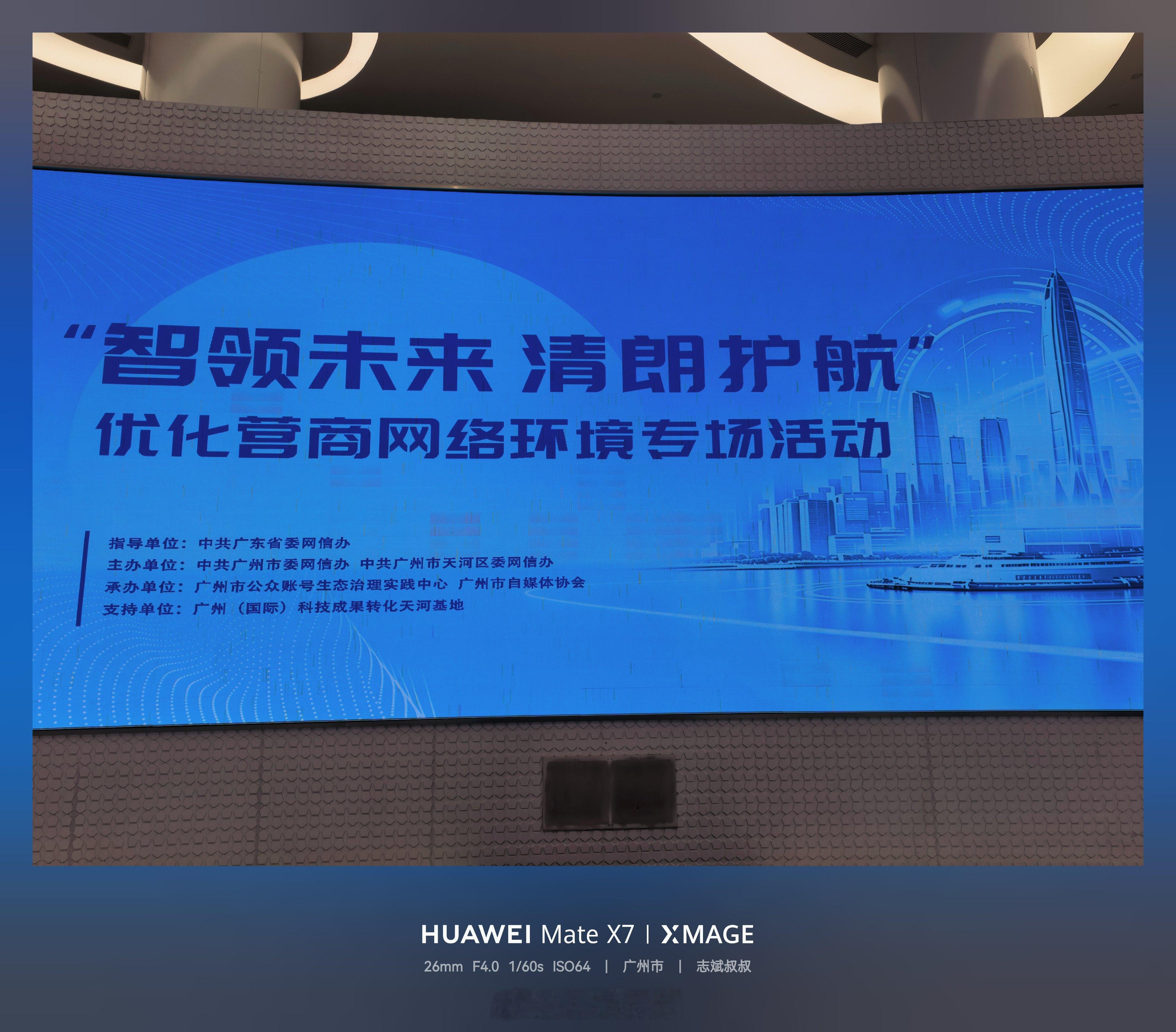 来参会学习了 广州·广州(国际)科技成果转化天河基地