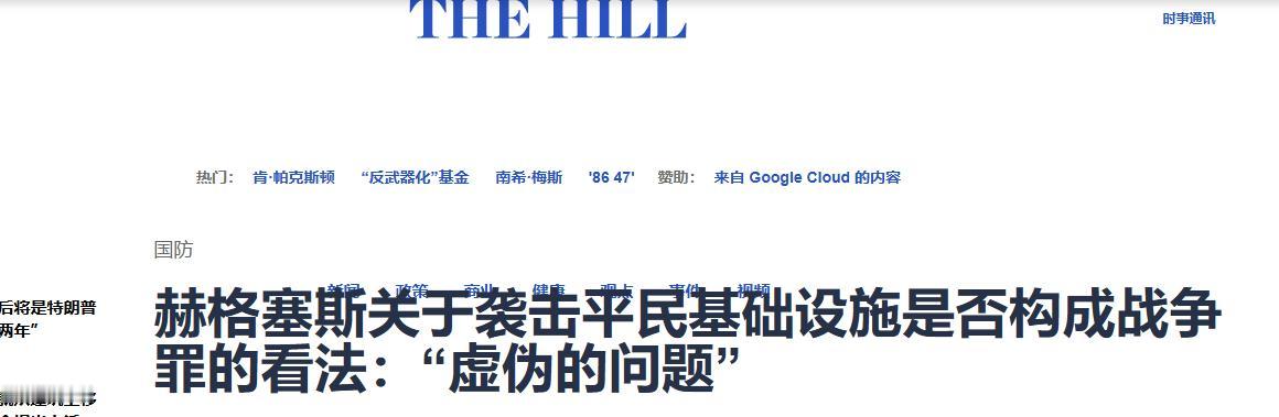 曾经我觉得指鹿为马很可笑，现在才发现可笑的是我自己。 

6月10日，美国国防部
