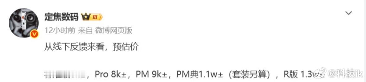 华为mate90系列价格曝光 大胆预测一波价格：mate90标准版12+256 