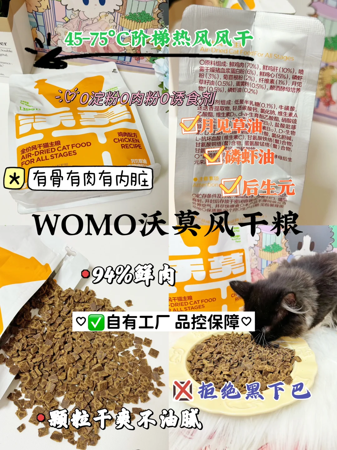 8🈷️好物合集第3️⃣🥚