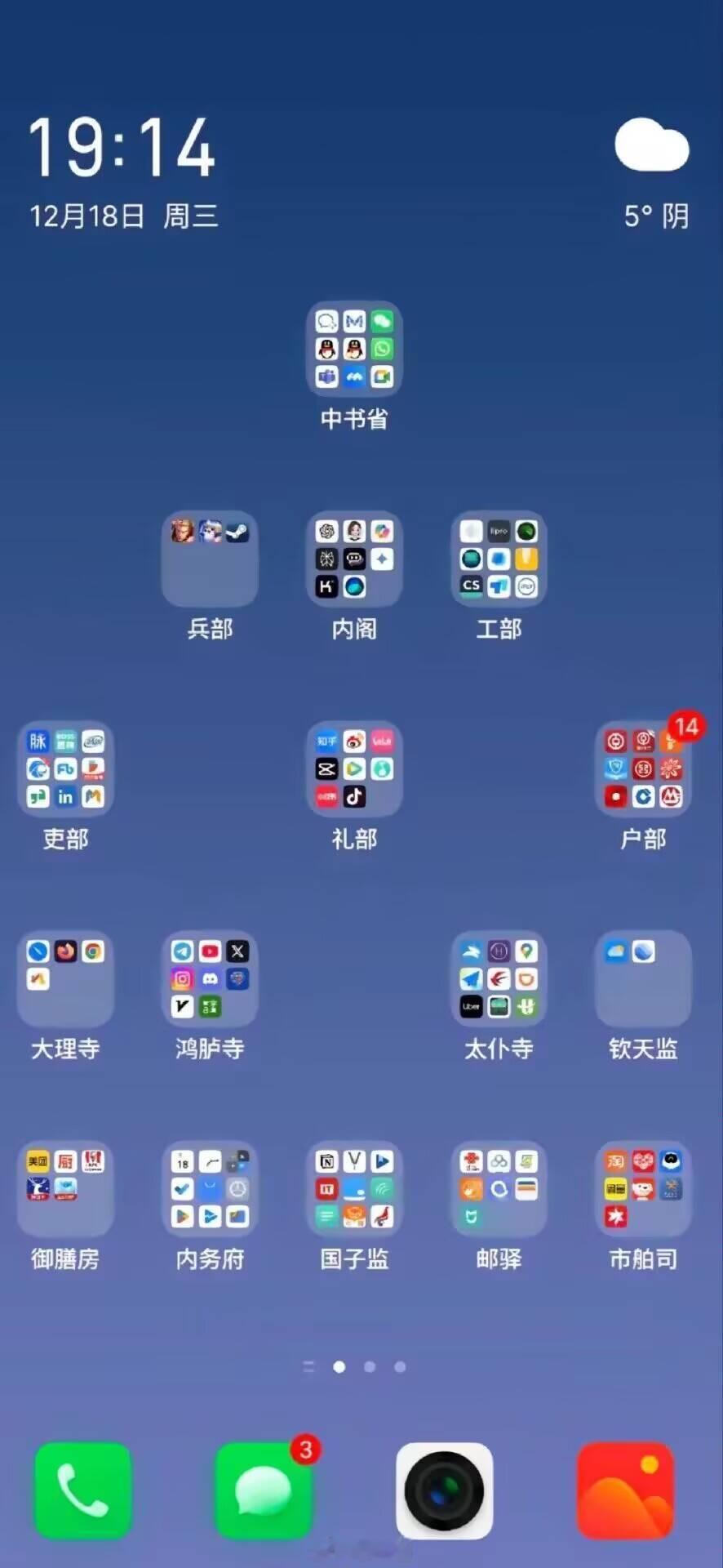 日理万机 