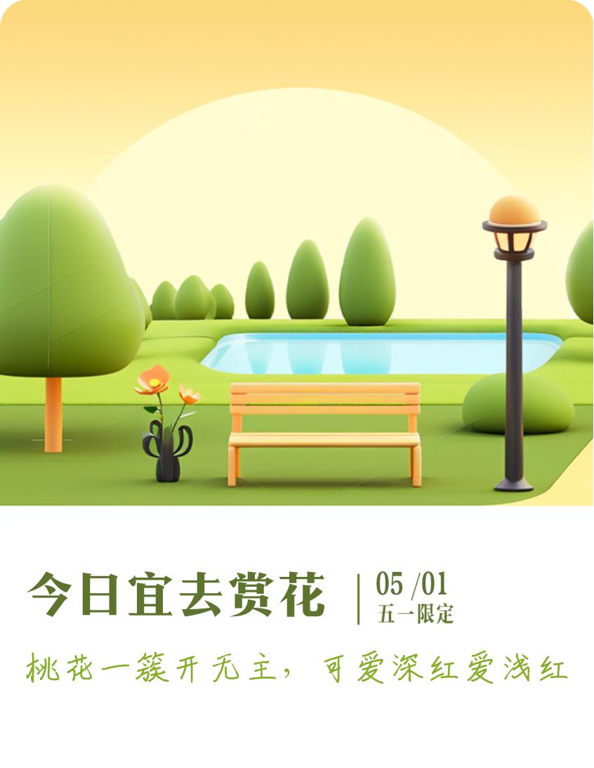 #抽明信片分万元现金#我抽到了五一限定明信片：桃花一簇开无主，可爱深红爱浅红；今