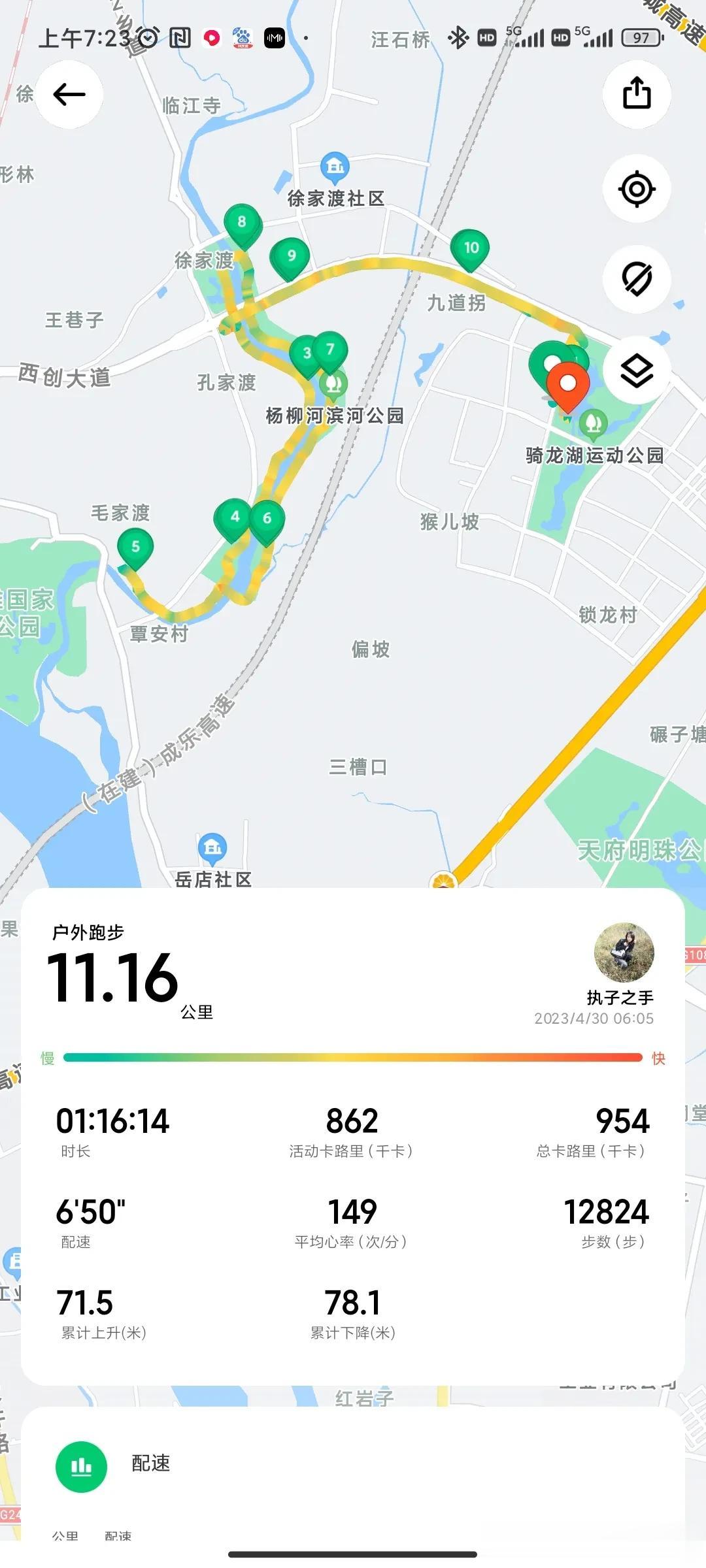  
4月30 打卡 11km 慢跑打卡
骑龙湖运动公园   杨柳河公园