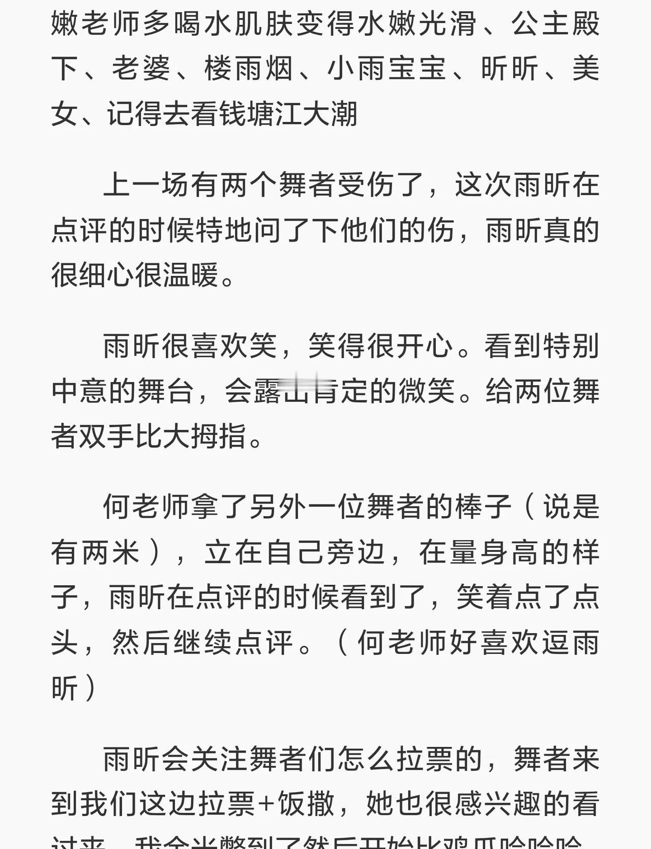 9.2号 刘雨昕粉丝向极简repo
刘雨昕 刘雨昕舞蹈风暴