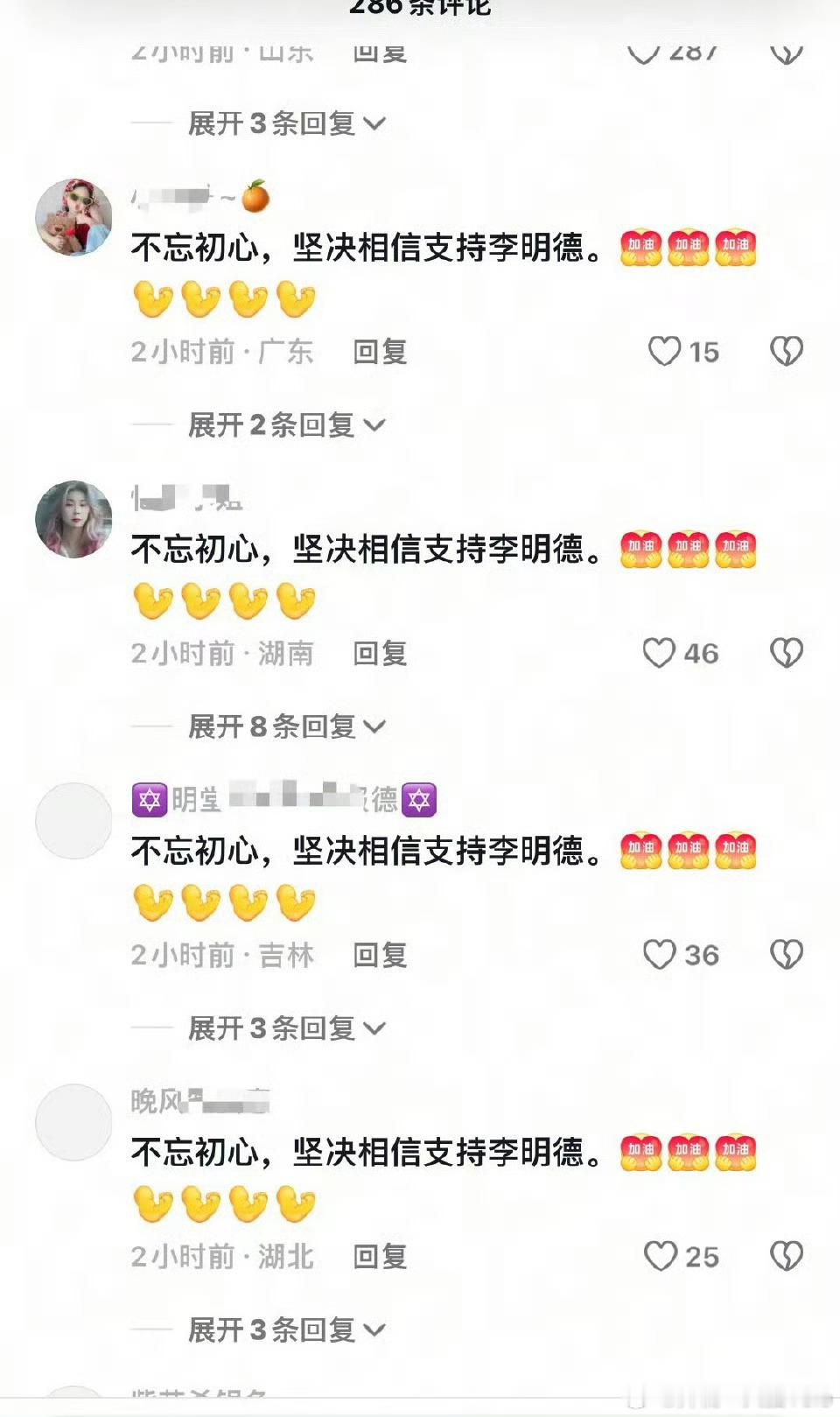 李明德因酒后砸车被刑拘 这是玩抽象还是认真的[允悲]老了可以给他们卖保健品[允悲