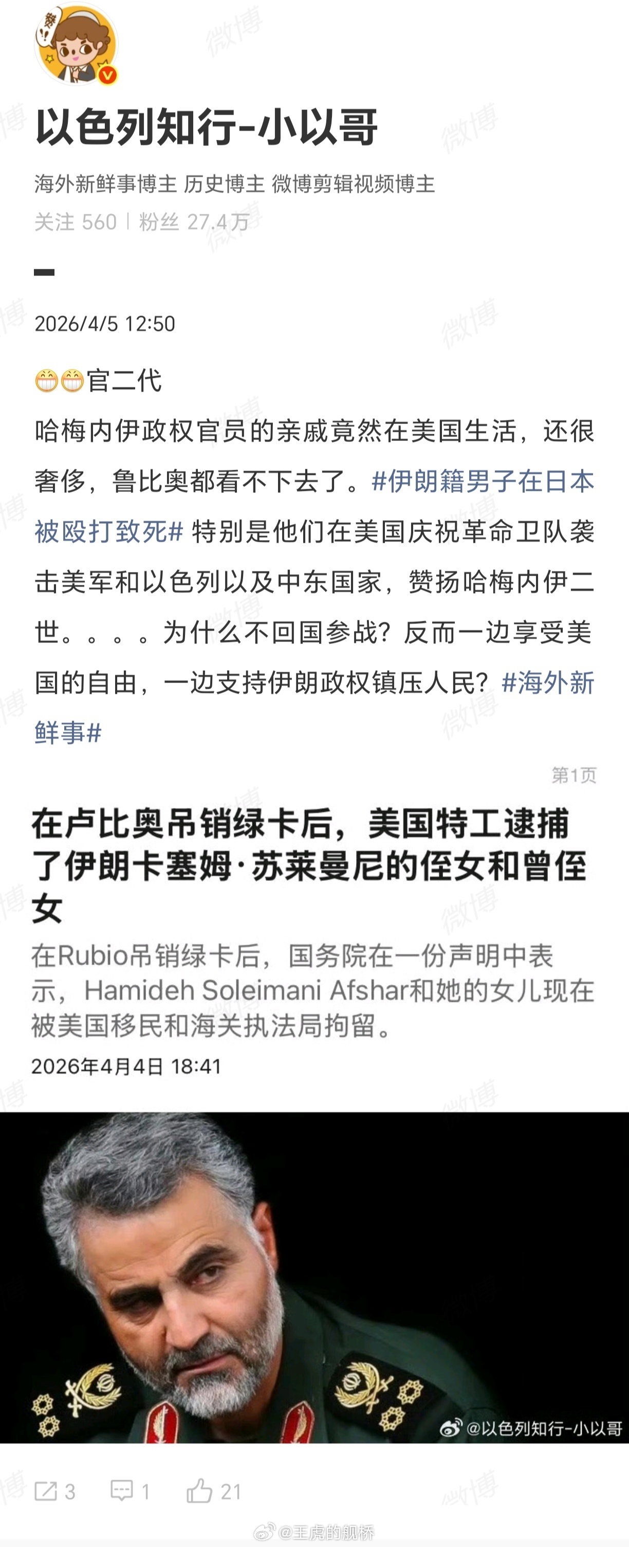 随便抓两个同姓氏的润人，帽子一扣，赢麻叻。