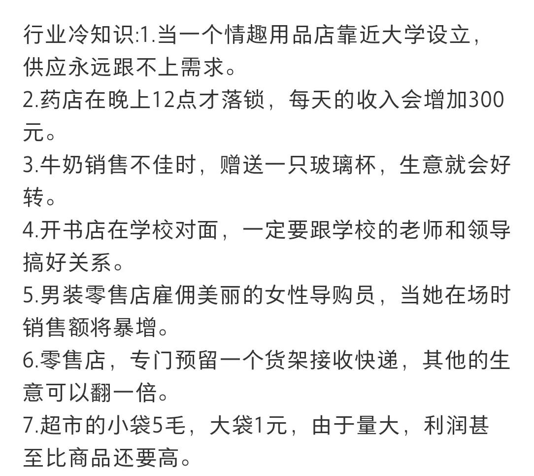 哇塞！这15个行业认知是真的冷啊。但是那些卖海鲜的商家每次都用很厚很重的黑色袋子