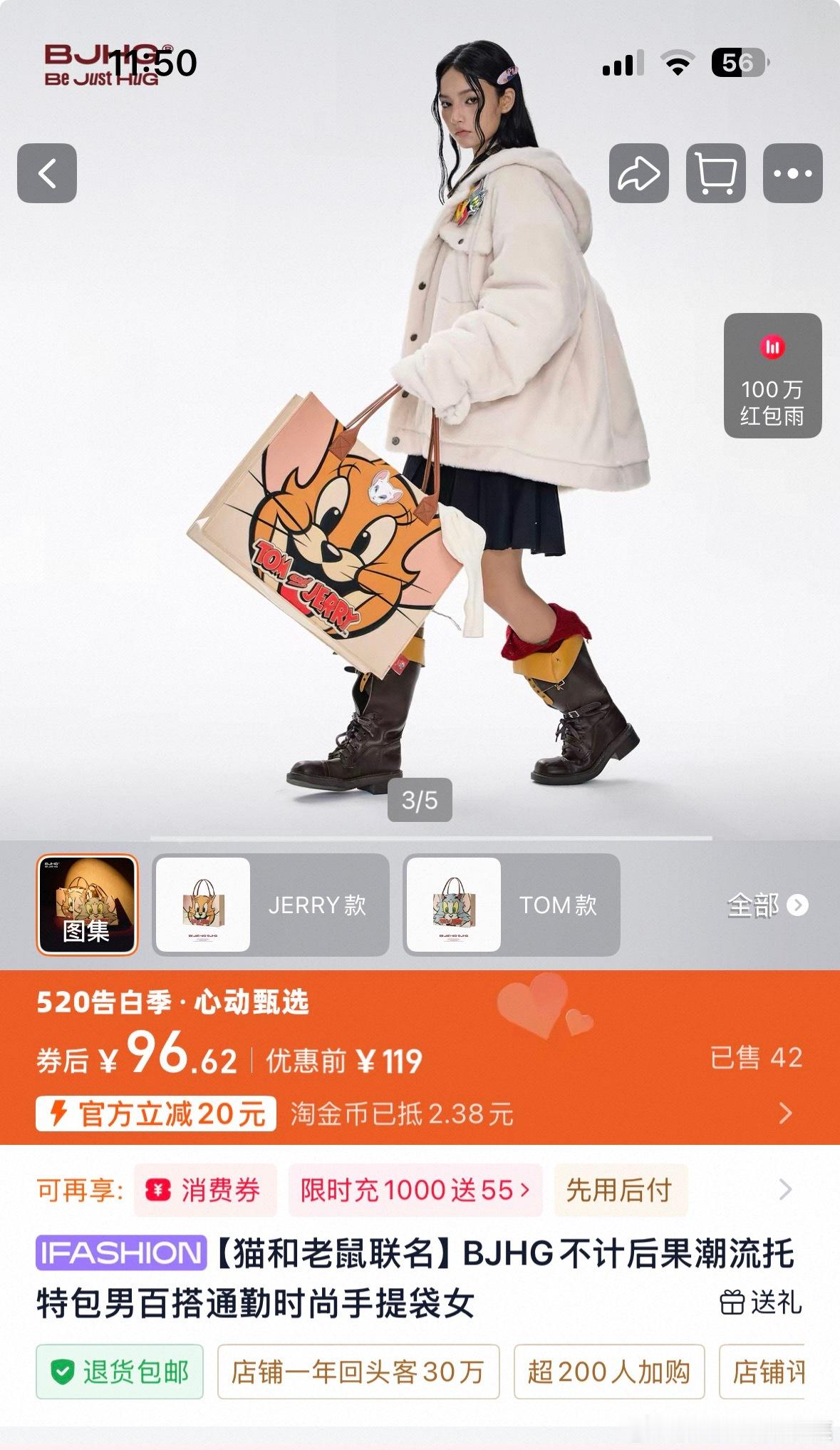 tg 左奇函的jerry手袋 