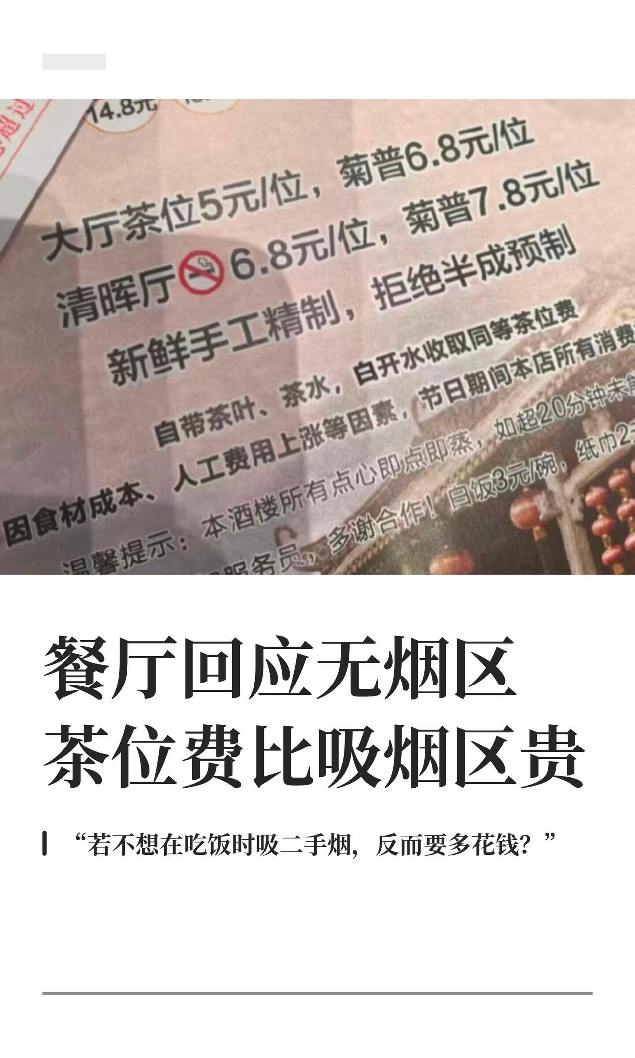 这也太离谱了吧？不想吃饭时被熏成腊肉，居然还得额外交“呼吸税”？佛山顺德这家“桥