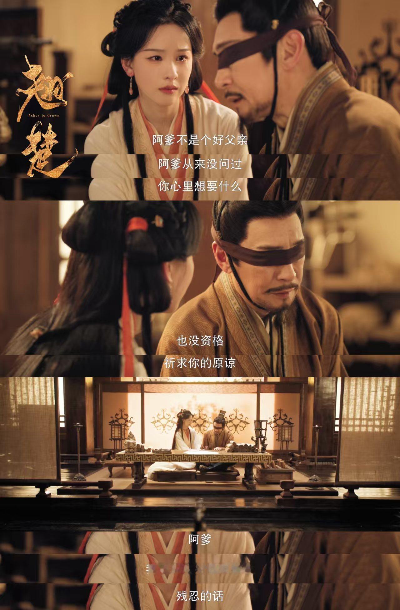  雁回时欠陈都灵的父爱翘楚还了 从前为角色缺爱而揪心，如今圆满的父女情上线，每一