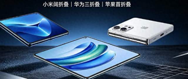 苹果华为小米折叠屏扎堆9月发布，史上最激烈新机月来了