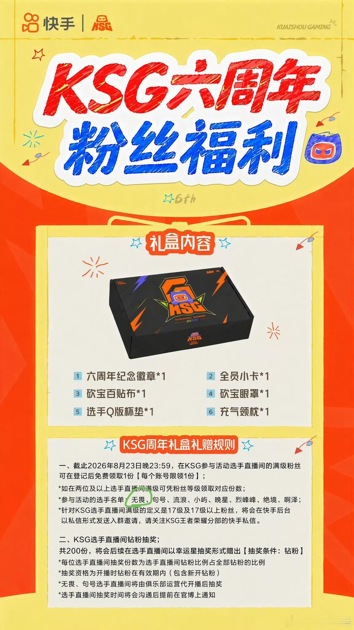 无畏是？ 