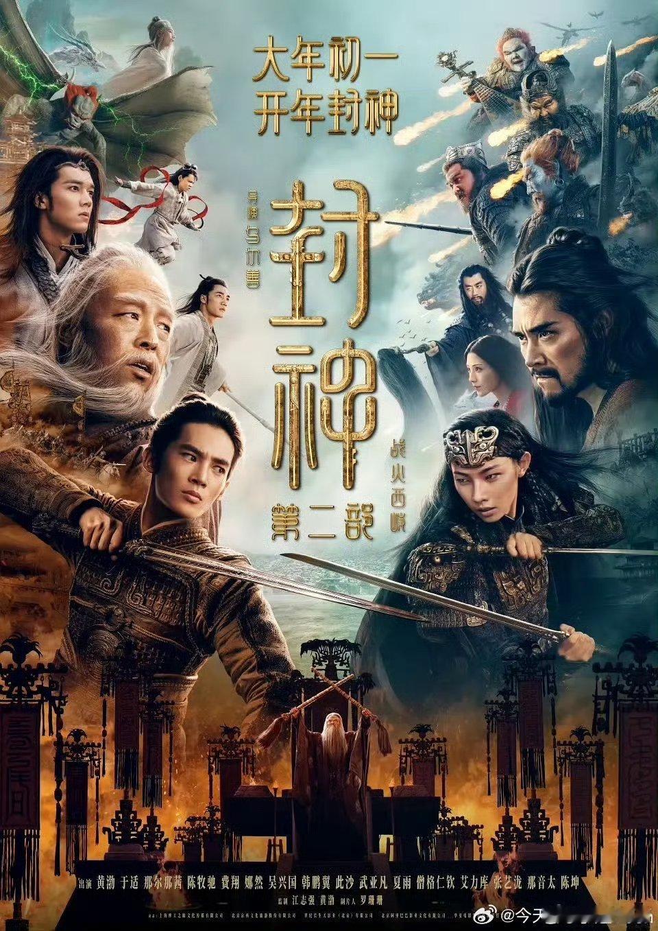据消息称封神第二部重点将聚焦在邓玉婵和姬发身上，那是否意味着质子团的戏份会大大减