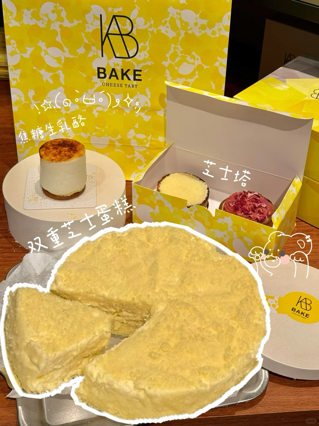 上海的奶酪已next level…双重芝士蛋糕🧀！！！
