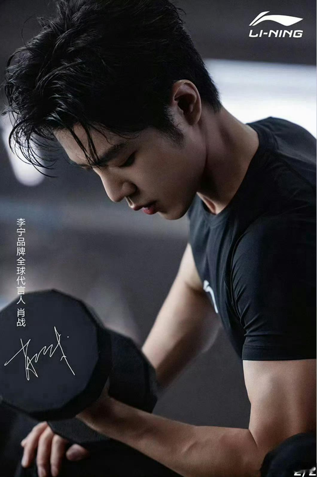 肖战李宁全球品牌全球代言人  开启合作第五年 ​​​