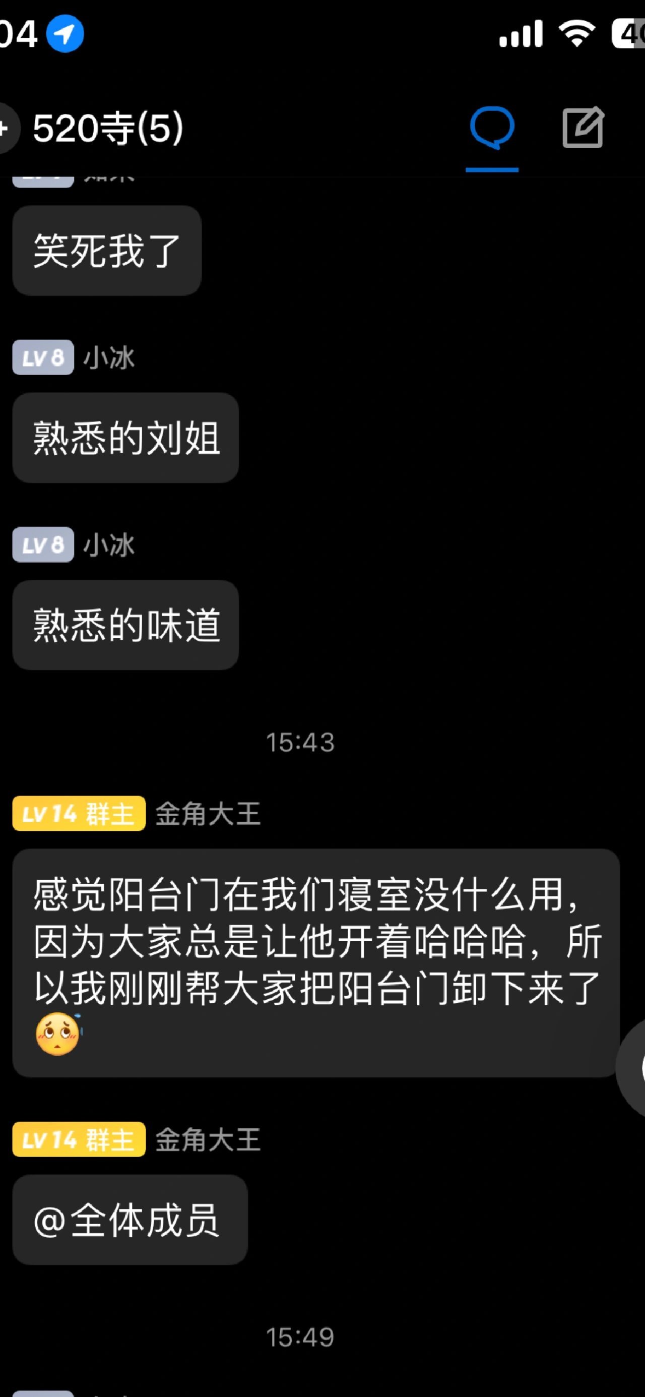 回寝室发现舍友把门拆下来了震惊又好笑 大学生的精神状态哈哈 ​​​