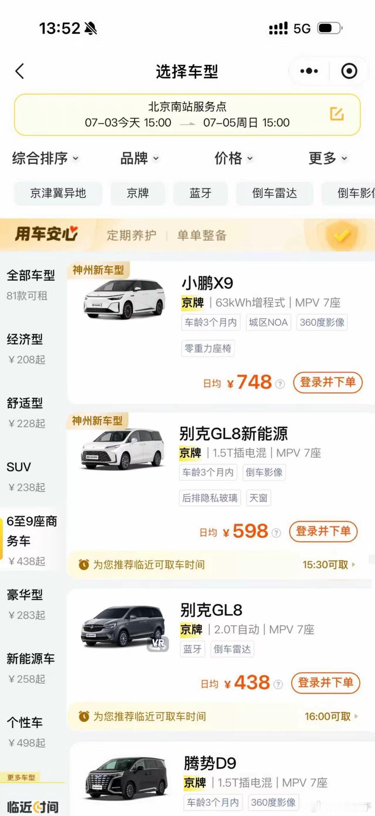 每次出门旅行租车，我都选神州租车，而神州租车我就选小鹏因为小鹏智驾牛逼啊等于请一