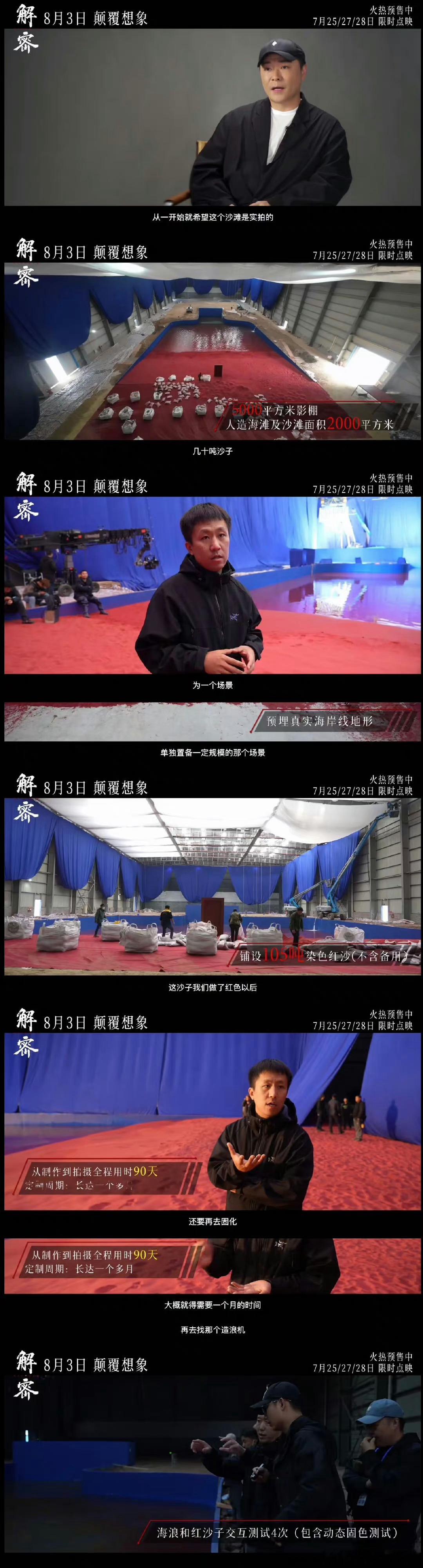 #陈思诚是舍得为电影花钱的# 陈思诚在《解密》的音乐投入令人咋舌，披头士的歌比《