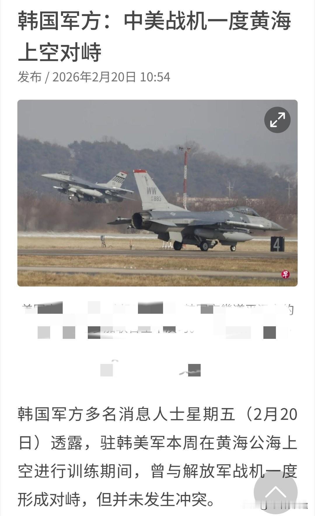 韩国媒体曝露：中美战机在黄海上空对峙！更为罕见的是美军单独行动！
 正值中国人民