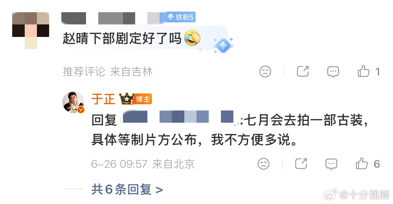 于正给赵晴的资源 于正给赵晴的资源的确是越来越好，听说7月份就要进组新的古装剧了
