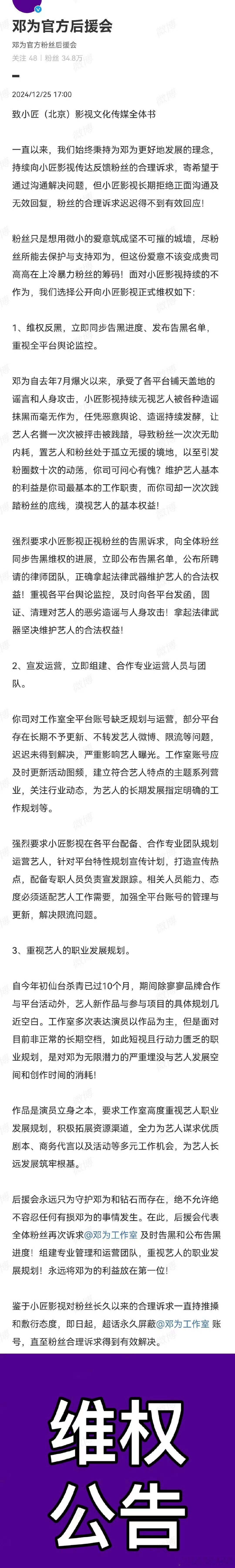 邓为  超话把邓为工作室永久屏蔽了，真的是硬刚啊！也不知道工作室什么时候回应[吃