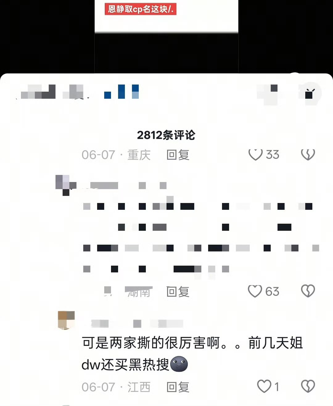 正主是符ACE粉丝是符圈ACE是吧，把西米露当成什么硬手腕大人物了[允悲][允悲