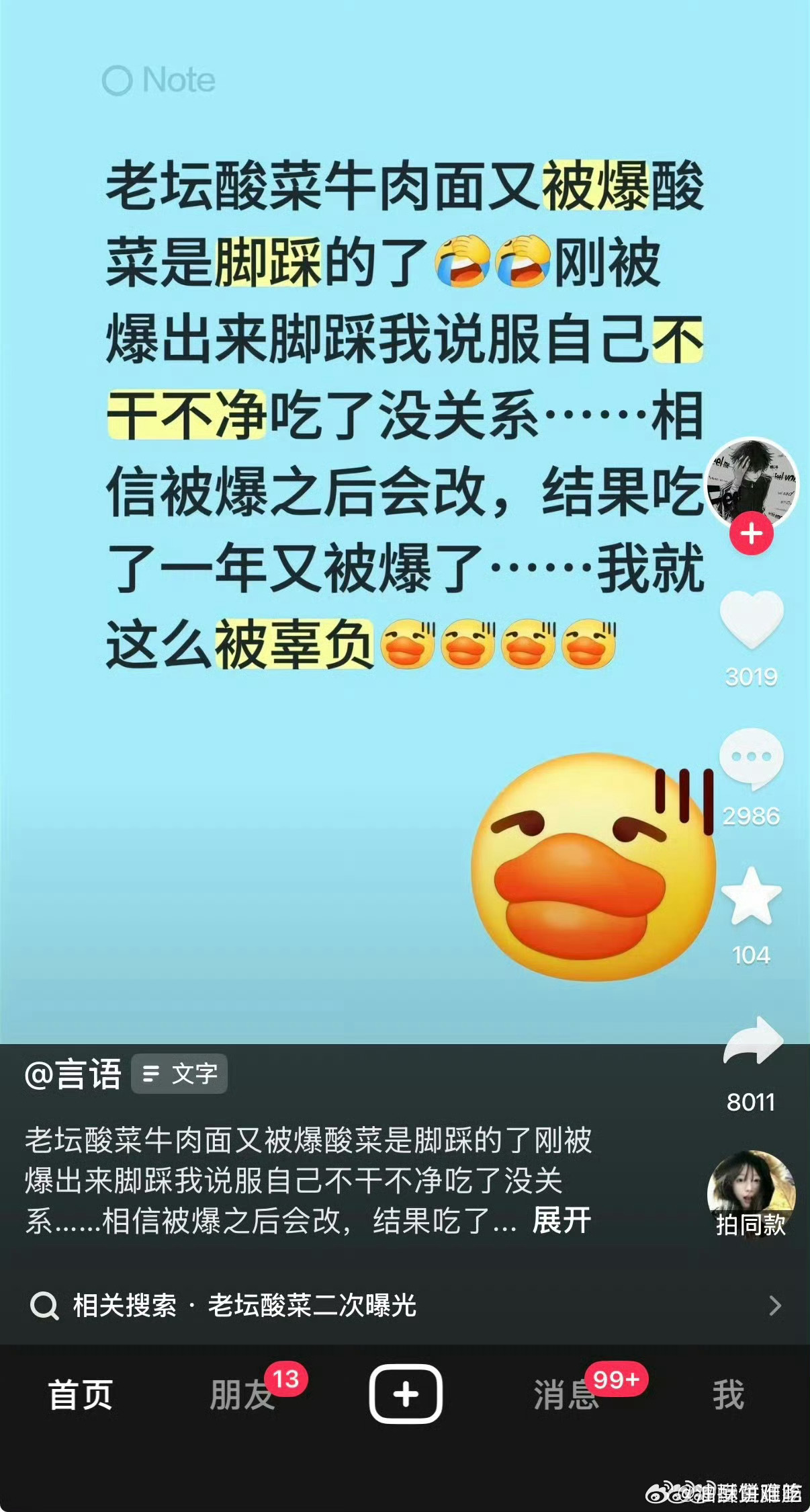 我已经麻了，当不知道，反正都吃那么多了